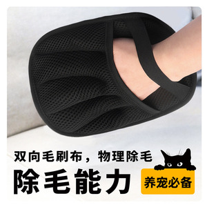 Gant anti-poils noir 24x18cm, électrostatique, pour enlever les poils d'animaux, outil de rasage pour chien et chat, dissolvant de poils double action - Product Image 4