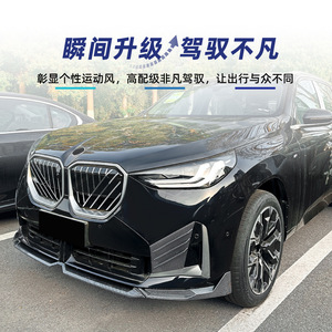 Autocollants pour grille d'aération avant BMW X3 G45 M Sport 2025, texture carbone noir piano, autocollants adhésifs pour carrosserie - Product Image 1
