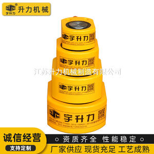 Suministro al por Mayor de Gatos Hidráulicos Ultrafinos RSM, Cilindros Hidráulicos Planos Divididos para Uso en Espacios Confinados, Accesorios para Herramientas Hidráulicas - Product Image 3