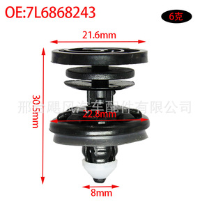 คลิปยึดแผงประตูภายในรถยนต์ Hurricane Auto Parts รุ่น 7L6868243 สำหรับ Audi Skoda Volkswagen Passat Beetle - Product Image 3