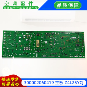 Placa Base Principal para Unidad de Ducto de Aire Acondicionado Z4L25YCJ 300002060419, Placa Base para Unidad Interior de Tipo Split - Product Image 4