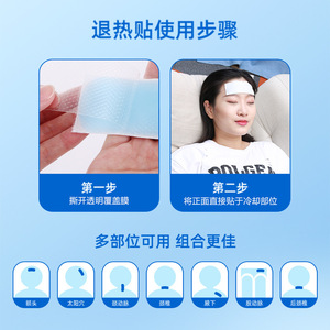 Parches médicos para reducir la fiebre en niños, parches helados de enfriamiento físico para bebés y niños pequeños - Product Image 4