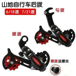 Cambio Trasero Lema de 9 Velocidades Ajustable para Bicicleta de Montaña y Carretera, Componente de Cambio de Marchas - Product Image 5