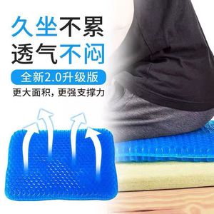 Honeycomb Gel Seat Cushion <b>Cooling</b> Ice <b>Pad</b> For Heatstroke Prevention And Chair Use - Product Image 2