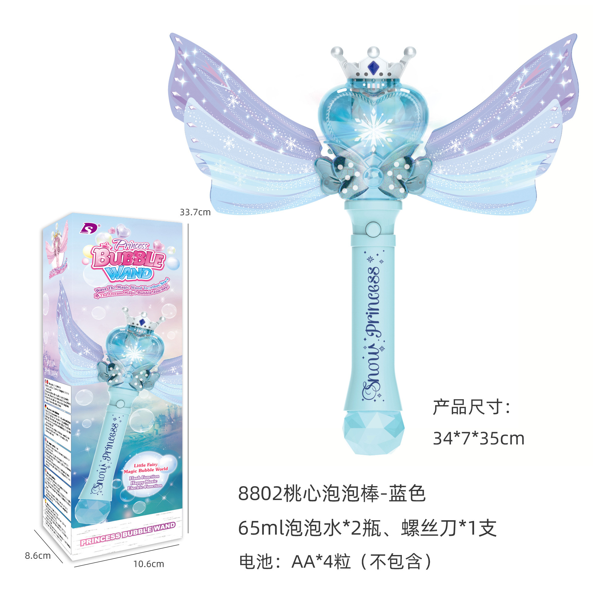 8802 Heart-Shaped Bubble Stick - Blue [Battery-Powered Version]