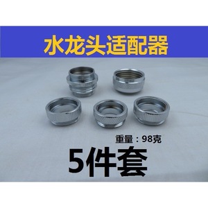 Kit de Adaptadores de Grifo Hembra de 5 Piezas, Juego de Adaptadores de Ventilador de Latón, Conexión de Manguera de Jardín, Conectores de Agua de Metal para Riego - Product Image 5