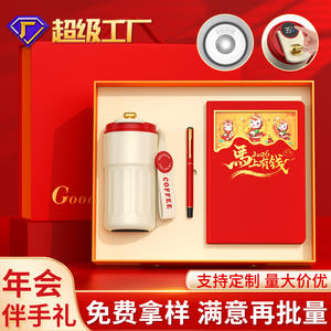 ชุดของขวัญซูเปอร์แฟคตอรี่ แก้วกาแฟสแตนเลส 316 สมุดโน้ต ปากกา ของขวัญธุรกิจปีใหม่จีนแบบปรับแต่งได้ - Product Image 1