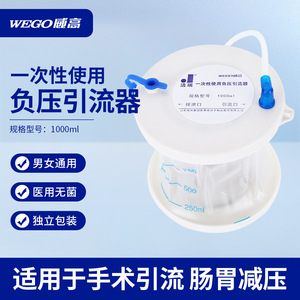 Kit de drainage à pression négative jetable Weigao Jierui 1000 ml avec connecteur conique pour usage chirurgical - Product Image 5