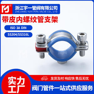 Abrazadera para Tubería de Agua de Acero Inoxidable 304 con Funda Protectora y Acolchado de Rosca Interna - Abrazaderas Duraderas para Mangueras - Product Image 4