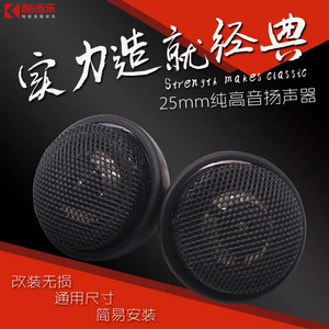 JBI GT017T 1 ทวีตเตอร์ 150W พีค ลำโพงติดรถยนต์ ความถี่สูง สีดำ รุ่นอเนกประสงค์ - Product Image 2
