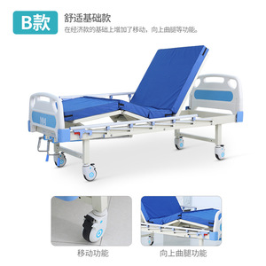 Baoxin Multifunctional Nursing <b>Bed</b> Manual Stainless Steel Home Hospital Care <b>Bed</b> For Elderly And <b>Disabled</b> Patients - Product Image 3