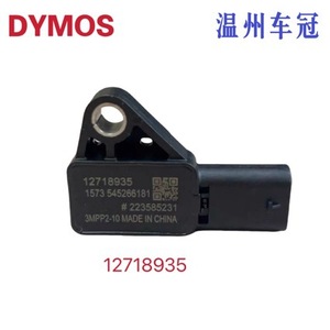 <b>Tpms</b> Sensor 12718935 External Standard Range For Tire Pressure Monitoring System - Product Image 5
