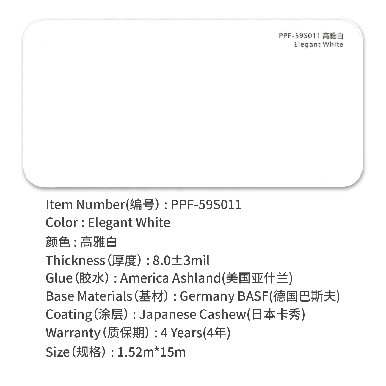 Blanc élégant de TPU