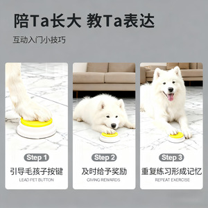 Bouton parlant pour animaux de compagnie, enregistrement vocal, formation, communication, jouet interactif pour chien et chat, style simple, facile à utiliser - Product Image 4