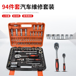 <b>Socket</b> <b>Ratchet</b> Wrench Set 1/2 In Chromium Vanadium Steel 94 Piece Auto Repair Tool Kit - Product Image 4