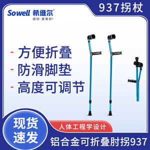 Béquilles sous-bras réglables en alliage d'aluminium, télescopiques, pliables, portables, épaissies, antidérapantes, pour la rééducation des personnes handicapées, 300 lb - Product Image 2