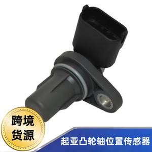 Sensor de Posición del Árbol de Levas Kia 39318-3L000 CSM-070 para Sorento K5 Stinger - Product Image 5