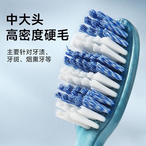 Cepillo de dientes con cabezal extra grande, cerdas duras de alta densidad para limpiar el sarro, las manchas y el humo, para uso adulto - Product Image 1