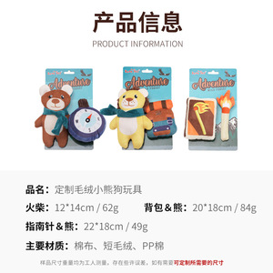 Jouets en peluche pour animaux de compagnie Rena, ours qui couinent, jouets à mâcher pour chiens, série Forêt d'aventure, fournitures pour animaux de compagnie d'intérieur - Product Image 4