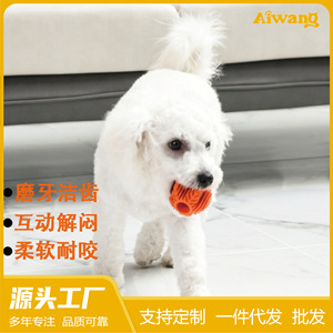 ของเล่นเคี้ยวรูปเกล็ดหิมะ Eisenwell ทำจากยางยืดหยุ่น สำหรับลูกสุนัข ของเล่นบอลแบบอินเทอร์แอคทีฟ ใช้ฝึกสุนัข - Product Image 5