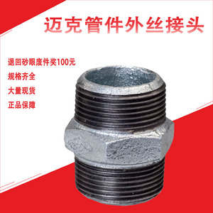 Meide Pipe Fitting External Threaded Ductile Iron DN15 100 Plumbing Water Air Connection - Product Image 5