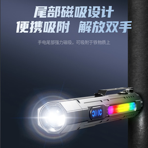 Ly-108 Flashlight Rgb Side Light Magnetic <b>Pen</b> Clip Strong Beam Rechargeable Led Outdoor Use - Product Image 4