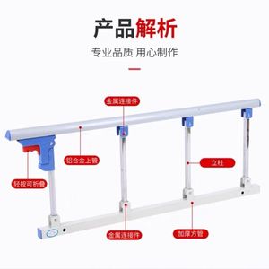 <b>Bed</b> Rails 120cm Metal Folding Design For Elderly <b>Hospital</b> Use - Product Image 3
