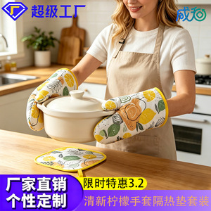 Lemon Pattern Oven Mitt And Pot Holder Set <b>Heat</b> Insulating Kitchen Cooking Gloves And <b>Pad</b> For <b>Microwave</b> Oven Use - Product Image 5