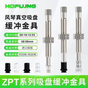 Ventosa de Vacío para Acordeón con Amortiguador ZPT06/08BNK/BSK/BNJ/BSJ6/10/15/25-B5-A8 - Product Image 6