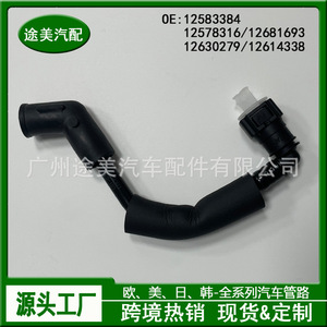 Manguera de Refrigerante para Reparación o Reemplazo 12583384 12578316 12681693 12630279 12614338, Nueva Pieza de Auto - Product Image 5