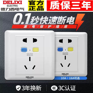 Enchufe Inteligente Delixi Tipo 86, Interruptor de Protección Contra Fugas para Aire Acondicionado y Calentador de Agua, Interruptor Doméstico - Product Image 3