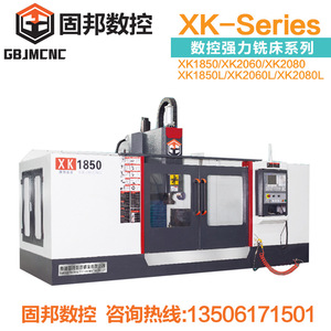 เครื่องกัดซีเอ็นซี รุ่น Xk1850 ศูนย์เครื่องจักรกลงานหนัก แกนหมุน Bt40 ฮาร์ดแวร์ความแข็งแรงสูง - Product Image 3