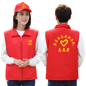เสื้อกั๊กอาสาสมัครสีแดงสั่งทำพิเศษพร้อมพิมพ์โลโก้ โพลีเอสเตอร์สีพื้น ทรงหลวม สำหรับงานโฆษณาและกิจกรรมต่างๆ - Product Image 5