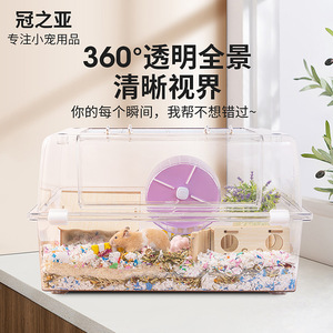 Jaula de Observación Transparente para Hámster, Jaula de Acrílico Cristal, Extra Grande de 62 cm, Juego de Accesorios de Lujo para Hámster Dorado - Product Image 1
