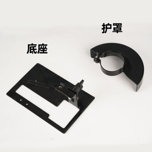 Jin Chengtai <b>Angle</b> <b>Grinder</b> Stand Base Plate With Guard For General Grinding And Polishing Plastic Material Diy Use - Product Image 1