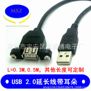 <b>Usb</b> 2.0 Extension Cable Male To Female With Screw Hole For Pc Case 0.3 To 10m - Product Image 3