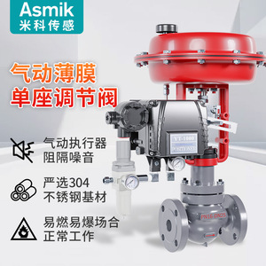 Vanne de régulation à diaphragme pneumatique PN16 DN25 avec positionneur et régulateur pour la régulation de pression - Product Image 4