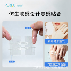 Pansements élastiques hydrocolloïdes Beijiashu pour peaux sensibles, réparation post-cicatricielle, soin des plaies avec réduction de la tension - Product Image 3