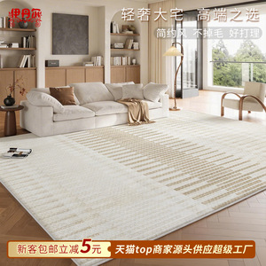 EIFFEL HOME Tapis rayé moderne et minimaliste en fibre de polyester pour salon et chambre à coucher, style nordique, imperméable, résistant aux taches, facile à nettoyer - Product Image 3