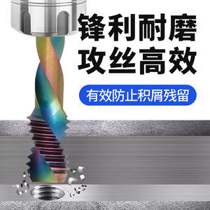 Tarauds en acier rapide avec revêtements multicolores, tarauds à filetage cobalt-aluminium M2-M12, tarauds à cannelures spirales résistants à l'usure - Product Image 2