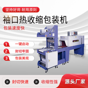 Macchina Automatica Elettrica per Imballaggio con Film Termoretraibile per Cartoni di Bevande e <span class=keywords><strong>Birra</strong></span> - Product Image 5