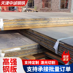 Servicio de Corte de Placas de Acero de Alta Resistencia Q690D de 20 mm de Espesor para Maquinaria Minera y Fabricación Automotriz - Product Image 5