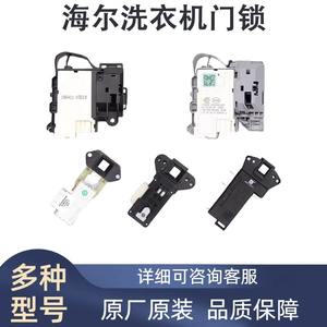 Interruptor de tapa para lavadora Haier 0024000151A, accesorio eléctrico de plástico de fácil instalación para máquinas de carga frontal - Product Image 5