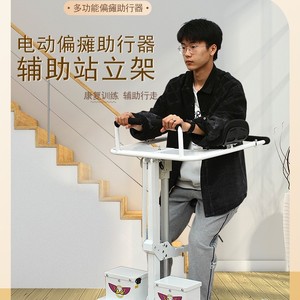 Taih Helper X2 Electric Lifting <b>Walker</b> 93cm Width Adjustable Height 80-120cm Standing <b>Frame</b> For Elderly Home Use - Product Image 4