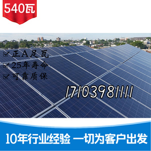 แผงโซลาร์เซลล์ Yingli 450-540 วัตต์ โมโนคริสตัลไลน์ กระจกเดี่ยว เซลล์ขนาด 166 มม. x 166 มม. สำหรับใช้ในบ้านและเชิงพาณิชย์ - Product Image 2