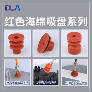 Ventosa de Silicona de Cabeza Grande Tianxing, Accesorio para Brazo Robótico, Manual, Sin Marcas, Precio Especial No Estándar - Product Image 3