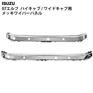 <span class=keywords><strong>AOSHI</strong></span>-deflector delantero para camión, accesorio de cubierta cromada para camión, 700P, ELF japonés - Product Image 2