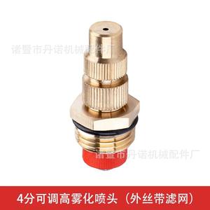 Boquilla Atomizadora Ajustable de Latón, Ángulo de Rociado de 110 Grados, Rojo Dorado, Boquilla de Riego para Jardín - Product Image 3