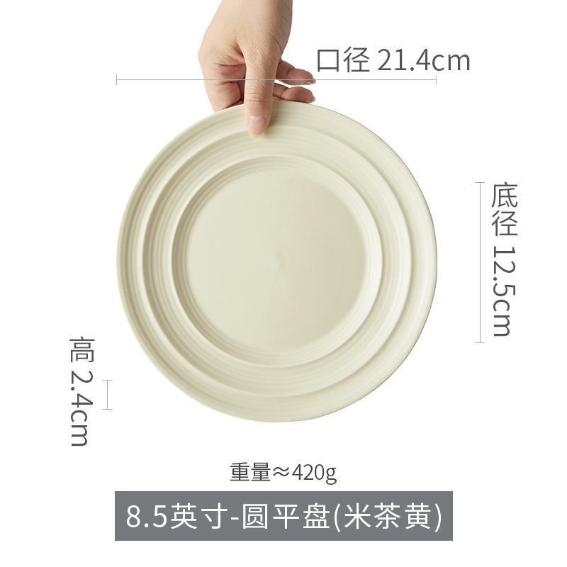 Assiette plate de 85 pouces-thé de riz jaune