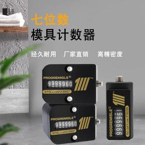 Compteur mécanique 7 chiffres pour presse de moulage par injection carrée/ronde CVPL-200 résistant aux hautes températures - Product Image 1